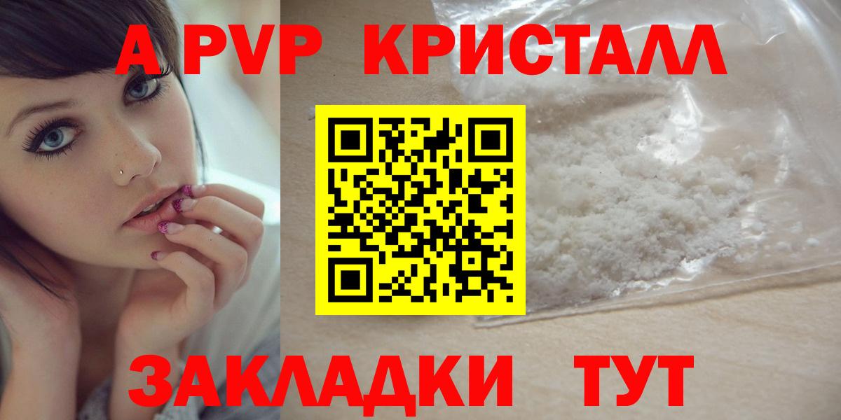А ПВП крисы CK Кыштым