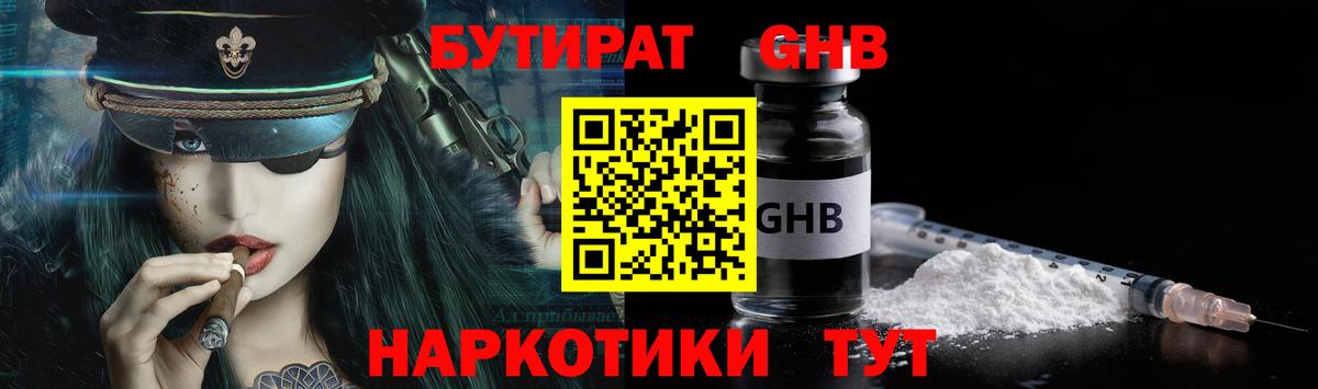 БУТИРАТ бутик  Вход с VPN  Кыштым 