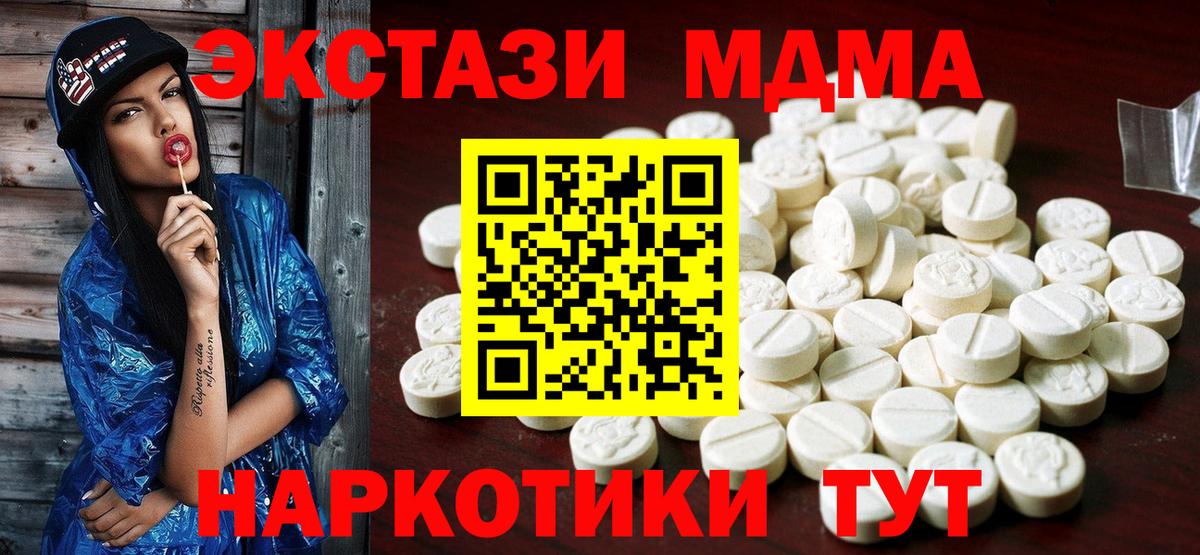 ЭКСТАЗИ таблы Кыштым