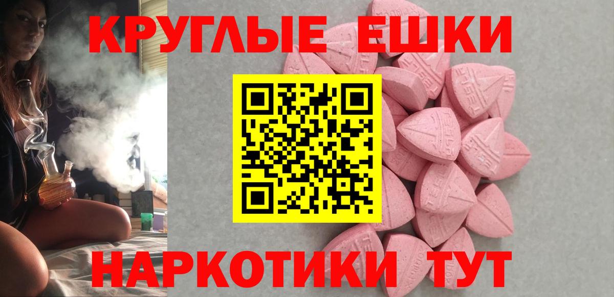 ЭКСТАЗИ ешки  Вход с VPN  Экстази 300 mg  Кыштым 