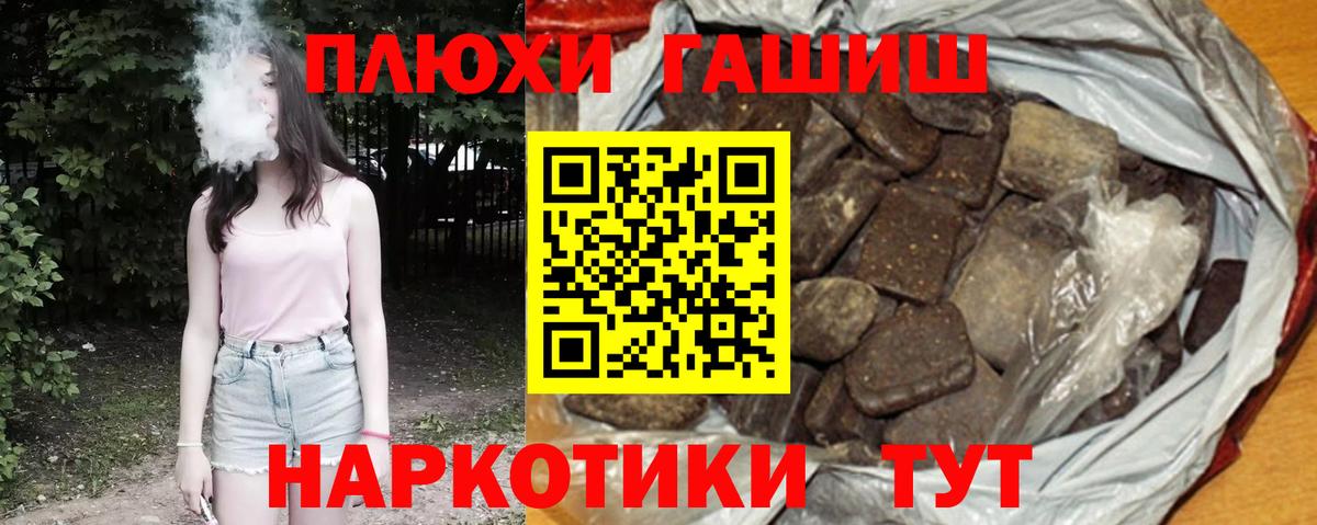 Гашиш hashish Кыштым