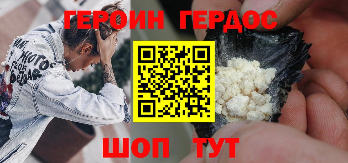 Кыштым  Героин гречка  Вход с VPN 