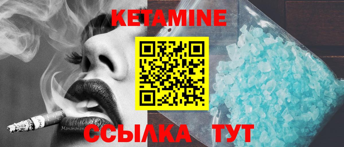 Кыштым  КЕТАМИН ketamine  Вход с VPN 