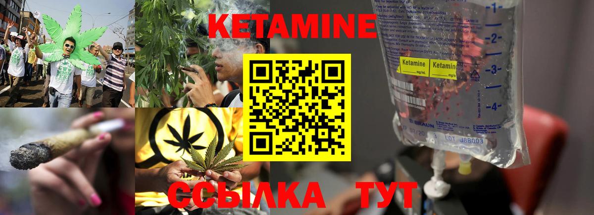 КЕТАМИН VHQ Кыштым