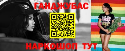 гашишное масло Бузулук