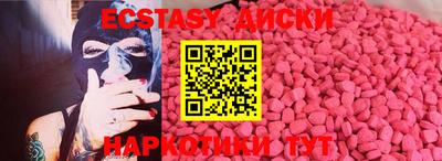 ECSTASY Будённовск