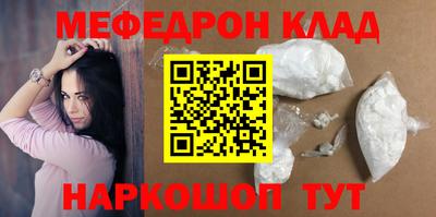 мефедрон VHQ Бугуруслан