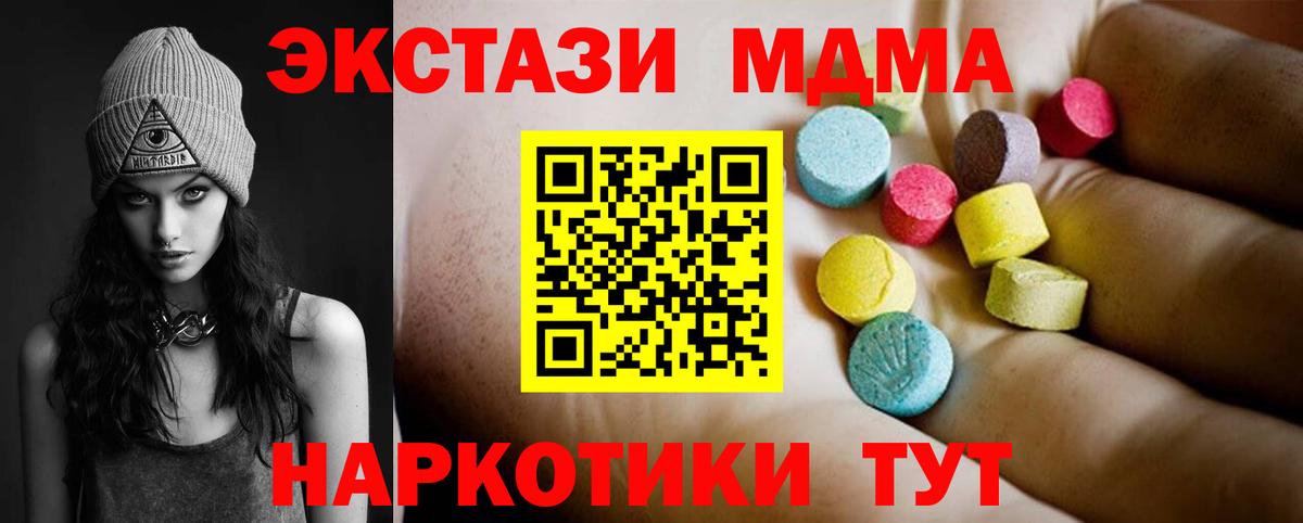 MDMA VHQ Кыштым