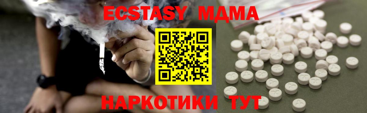 Кыштым  MDMA crystal  Вход с VPN  MDMA Molly 