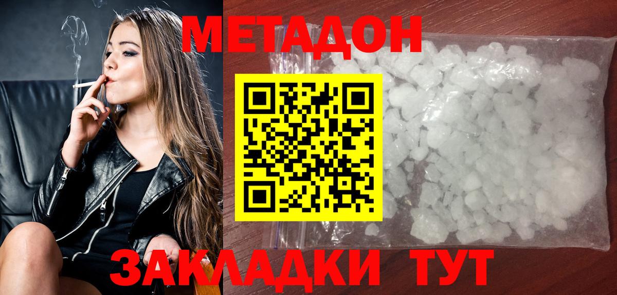 Метадон VHQ  Вход с VPN  Кыштым  Метадон белоснежный 