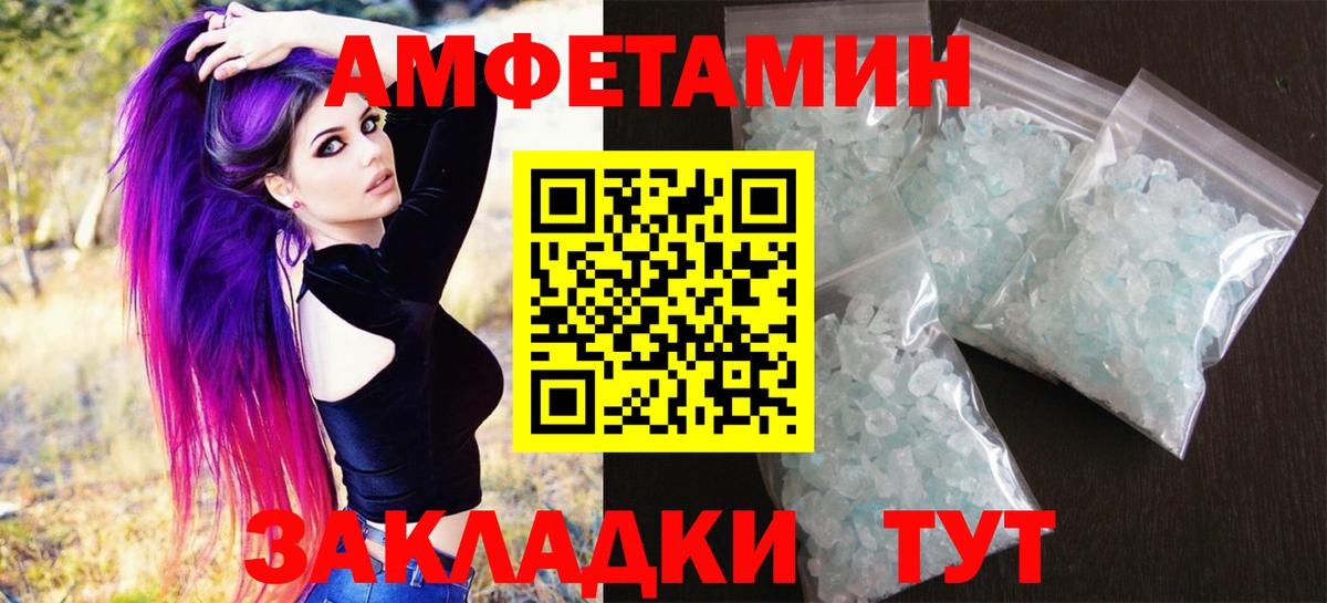 Первитин Methamphetamine  Вход с VPN  Кыштым 