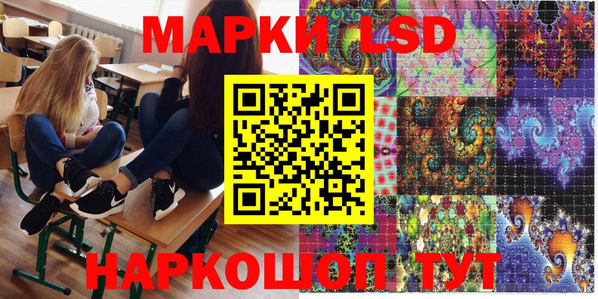 Кыштым  Марки NBOMe 1,8мг  Марки NBOMe 1,8мг  Вход с VPN 