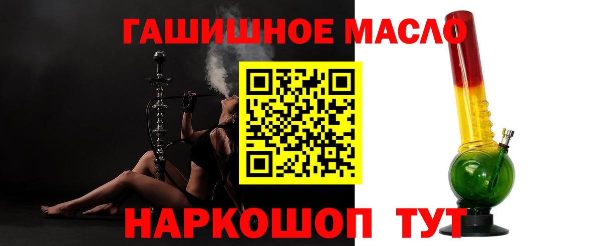 ссылка на мегу как зайти  Дистиллят ТГК гашишное масло  ТГК THC oil  Вход с VPN  Кыштым 